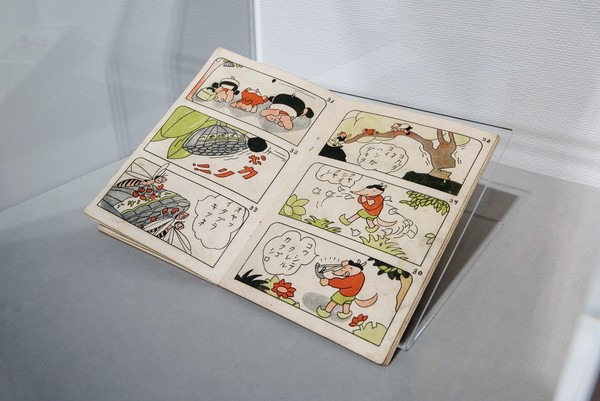髙山辰雄が手がけた漫画本『ボクラノナカマ』（綱島書店、1947年発行）