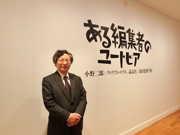 英文学者・川端康雄氏