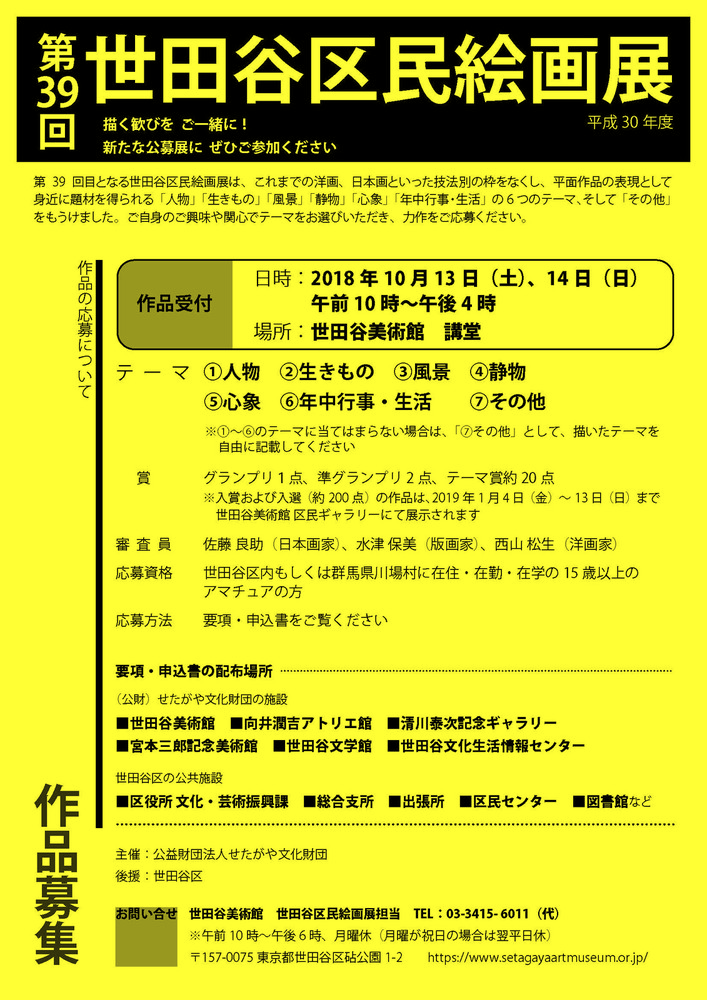 世田谷区 中学校区展選出作品 置物 - 趣味/おもちゃ