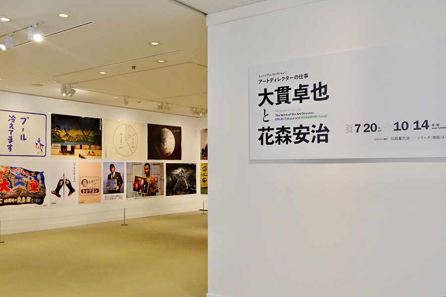 アートディレクターの仕事 | 世田谷美術館 SETAGAYA ART MUSEUM