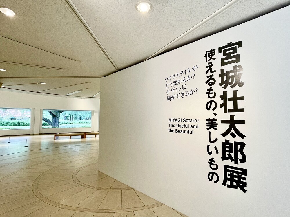 宮城壮太郎展 | 世田谷美術館 SETAGAYA ART MUSEUM