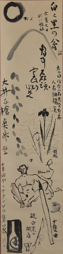 美術家たちの沿線物語 小田急線篇 | 世田谷美術館 SETAGAYA ART MUSEUM