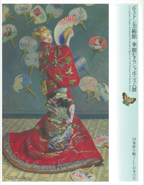 世田谷美術館 麻生三郎展 - 美術館