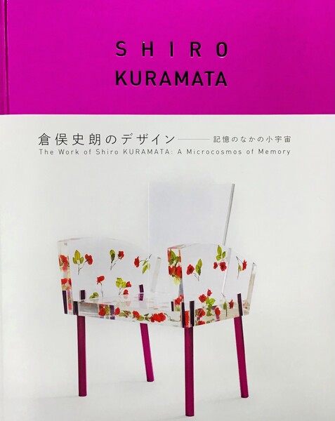 企画展刊行物 | 世田谷美術館 SETAGAYA ART MUSEUM